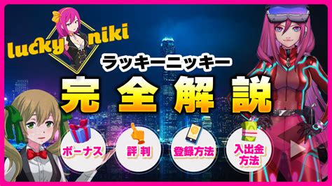 luckyniki kyc