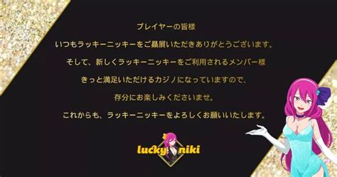 luckyniki partners